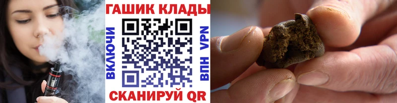 ГАШИШ hashish  гидра рабочий сайт  Снежногорск 