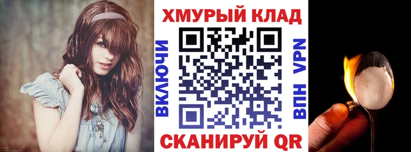 Героин хмурый Снежногорск
