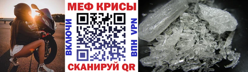 МЯУ-МЯУ mephedrone наркотики Снежногорск